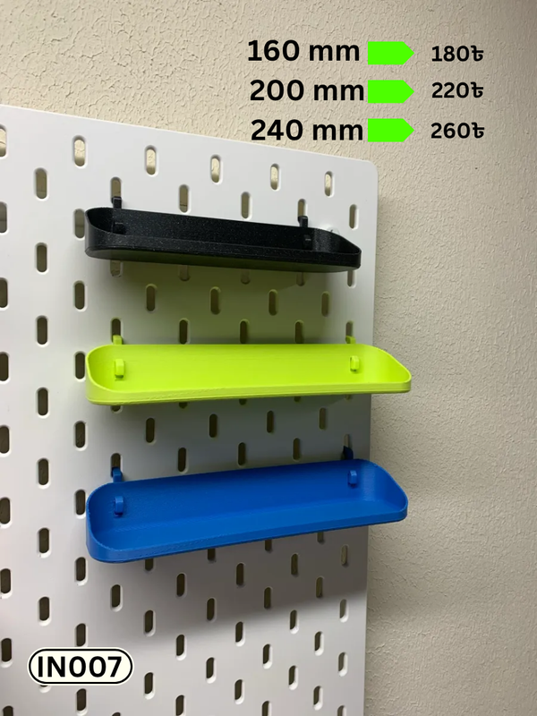 Trey For PegBoard