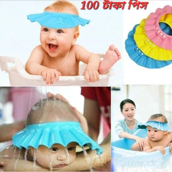 Baby shower cap