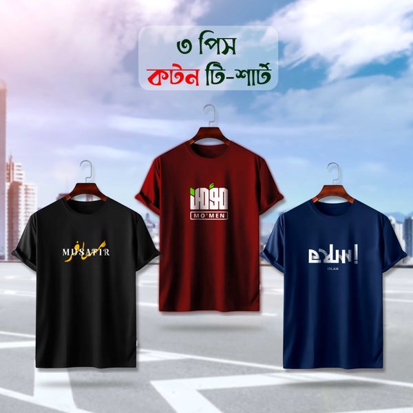 Stylish T-Shirt 3 pis combo offer