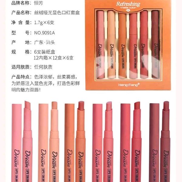 Heng Fang 6pcs Lipstick set