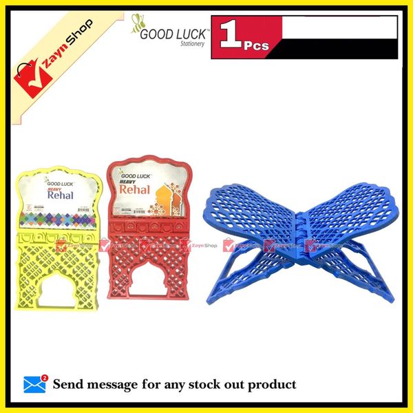 Good luck Plastic Holy Quran Heavy Rehal Random color 1pcs