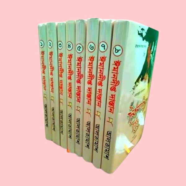 ঈমান দীপ্ত দাস্তান। এনায়েতুল্লাহ আলতামাশ