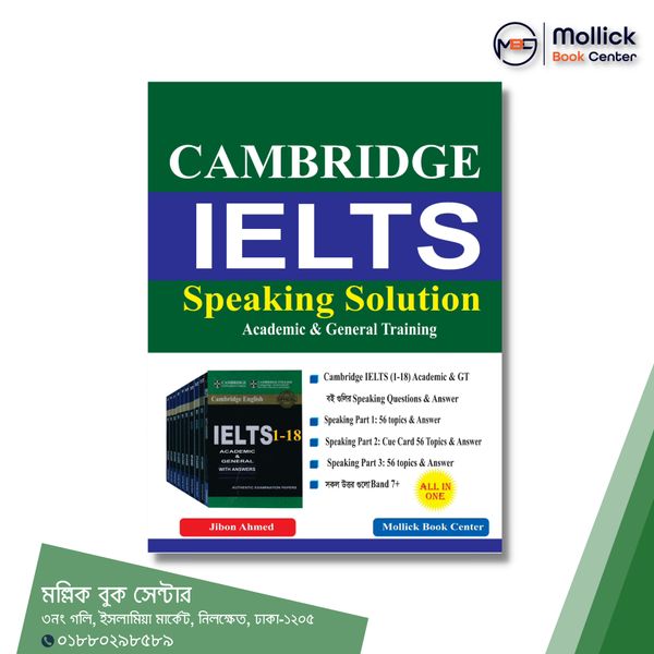 Cambridge IELTS Speaking Solution (1-18)