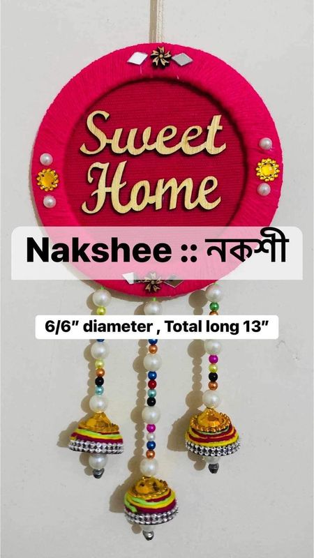 sweet home