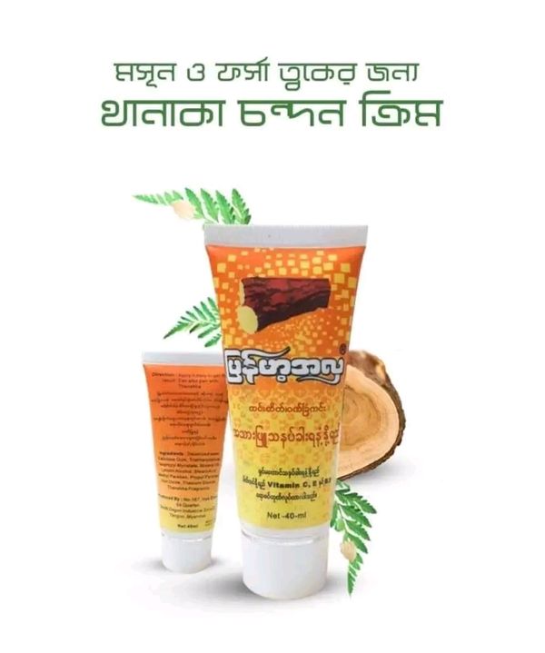 Shwe Pyi Nann Thanaka Sunscreen