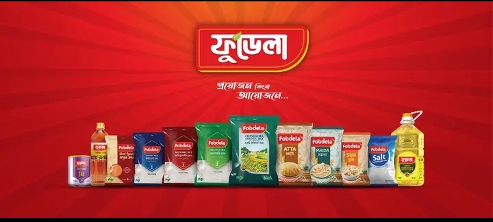 নাবিল কনজিউমার পণ্য (সবধরনের)