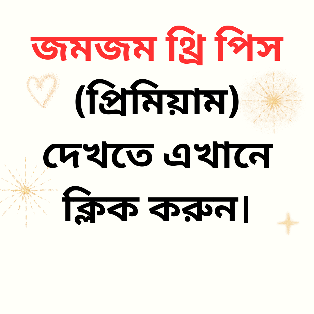 জমজম সুইস লোন প্রিমিয়াম থ্রি পিস(Unstitched)