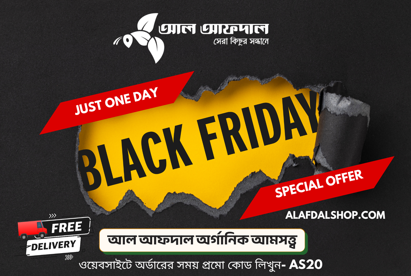 বিস্তারিত জানতে ক্লিক করুন