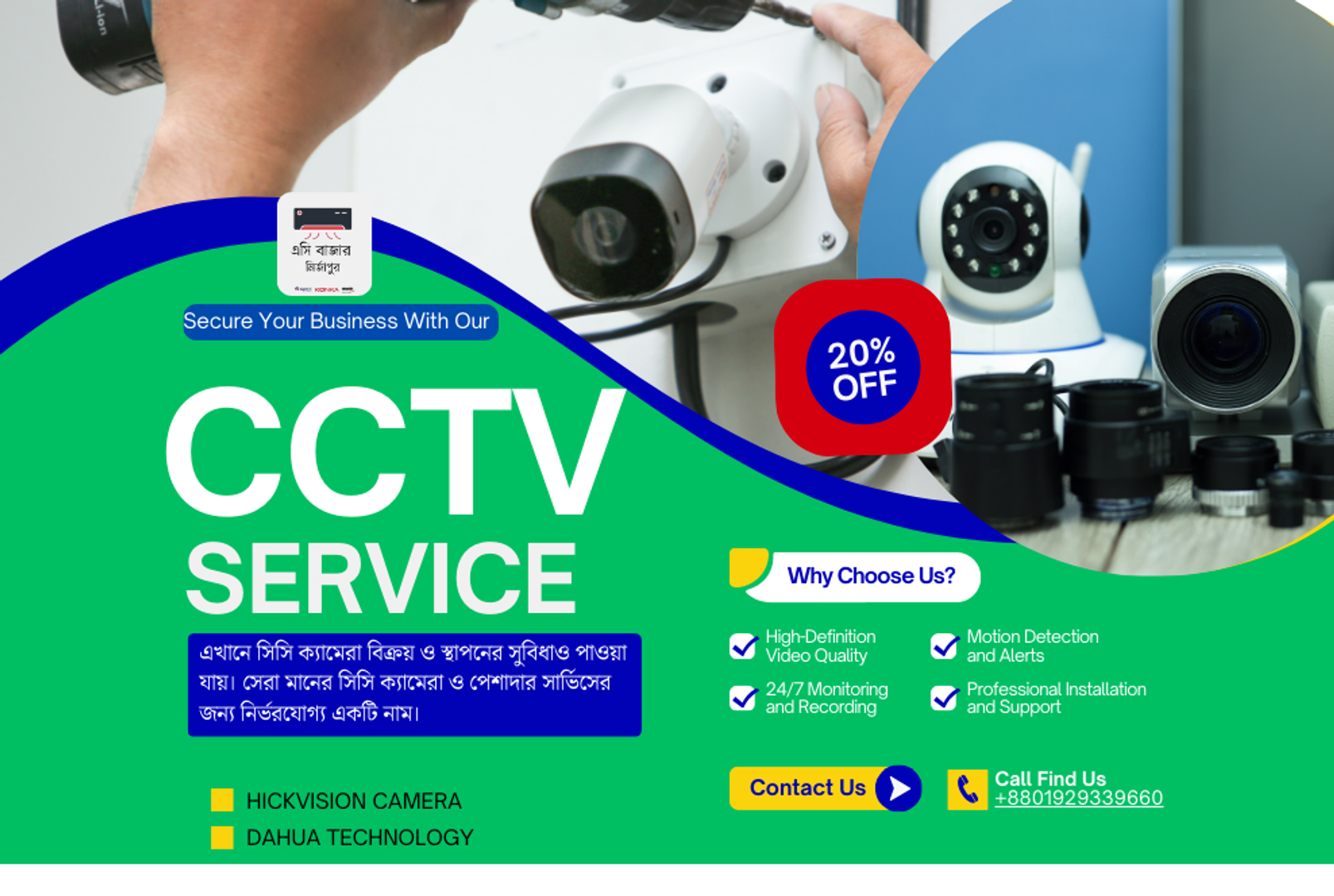 CCTV Camera Solution