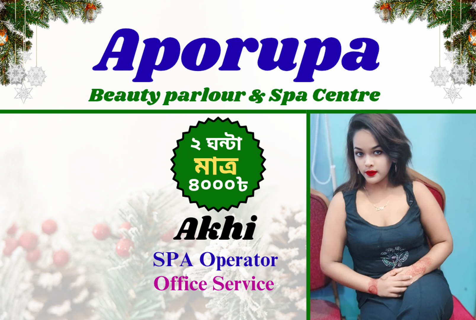 আখিঁ