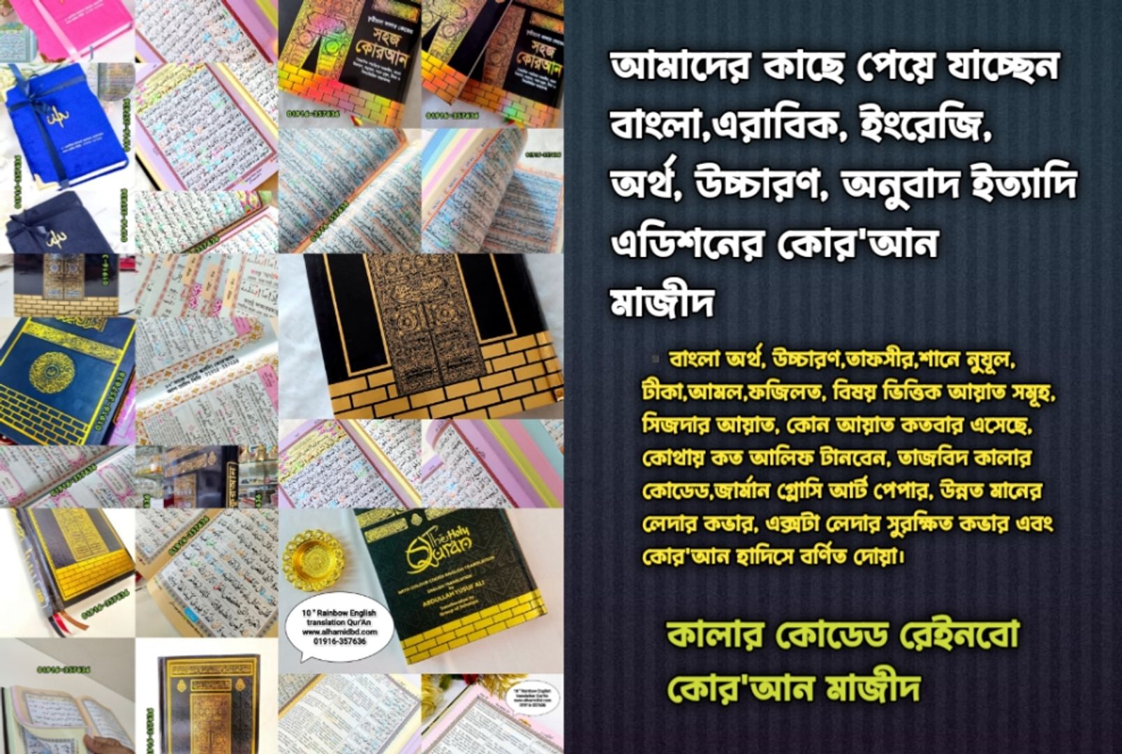 লাক্সারী কোর'আন মাজীদ