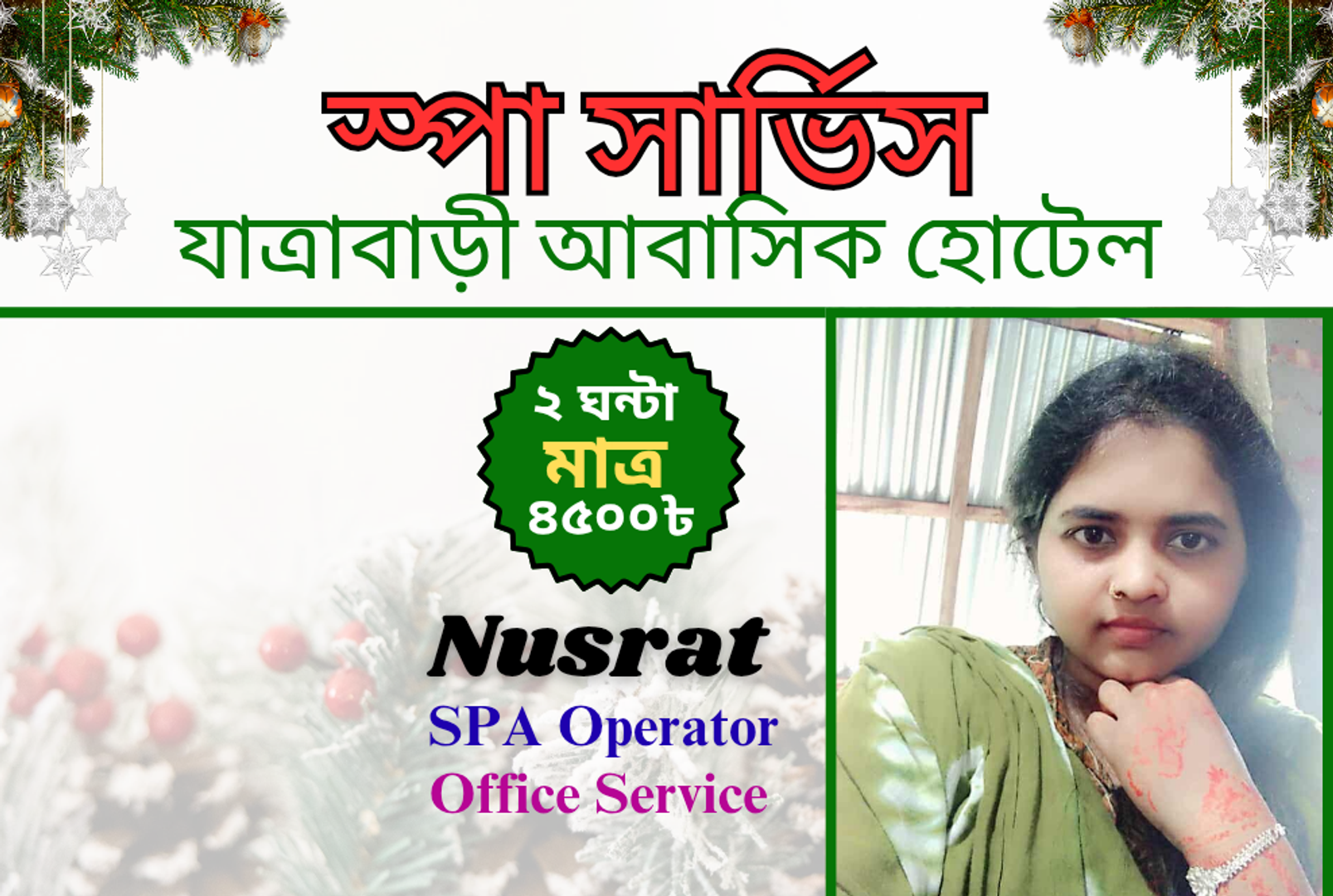 সার্ভিস