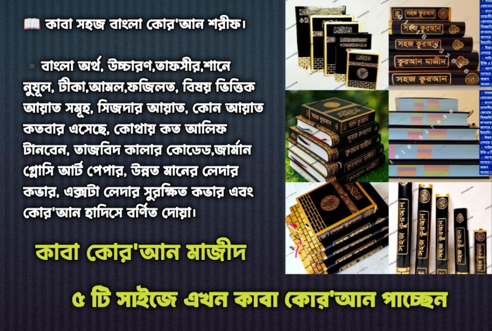 সহজ বাংলা