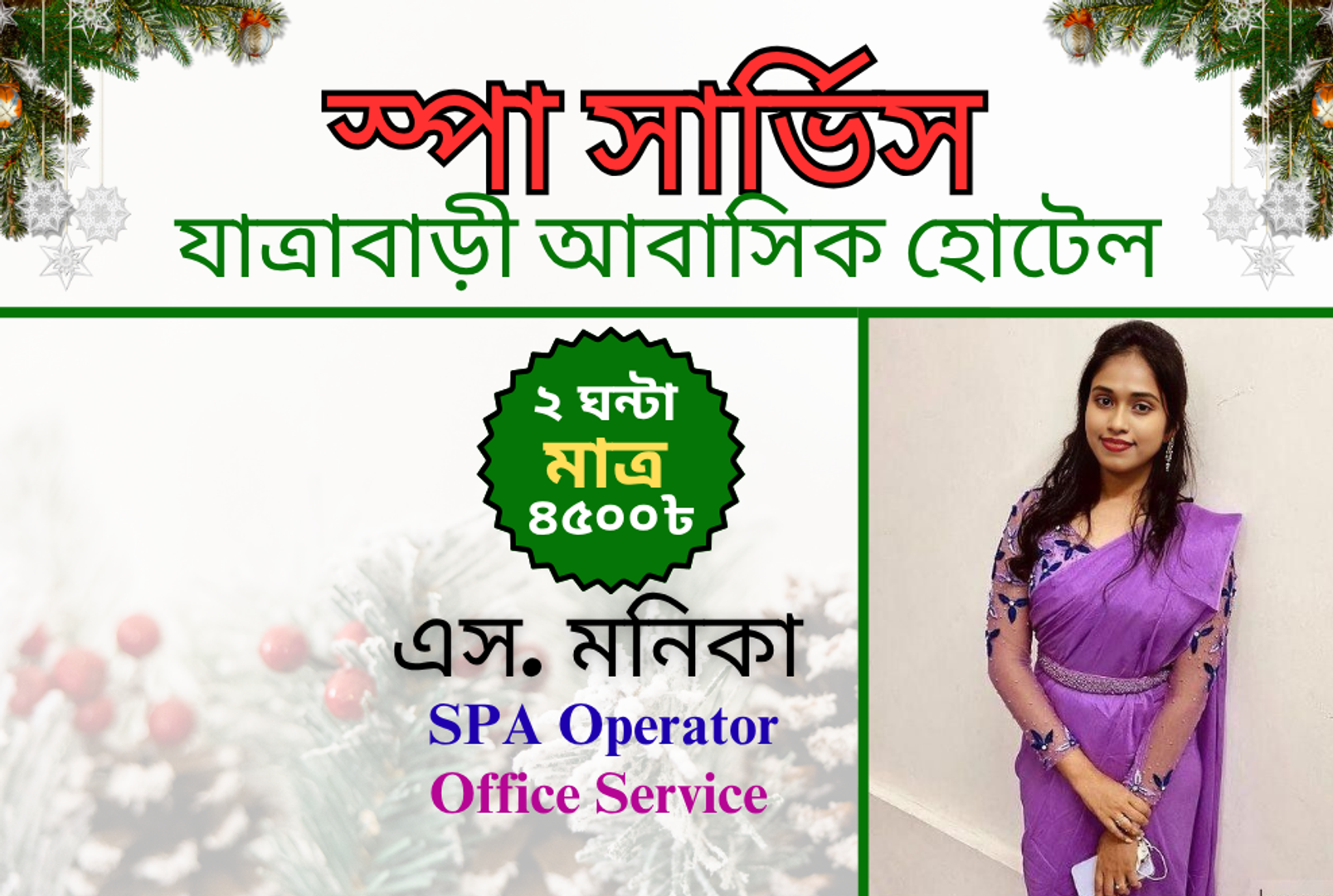 হোম সার্ভিস