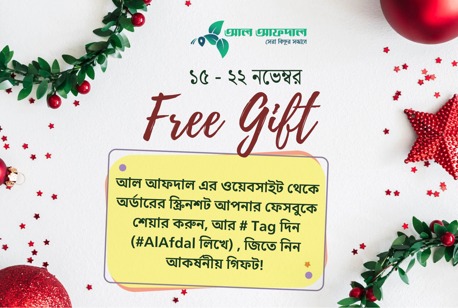 বিস্তারিত দেখতে ক্লিক করুন।