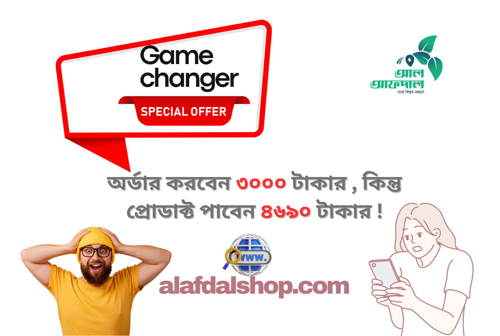 বিস্তারিত দেখতে ছবিতে ক্লিক করুন।