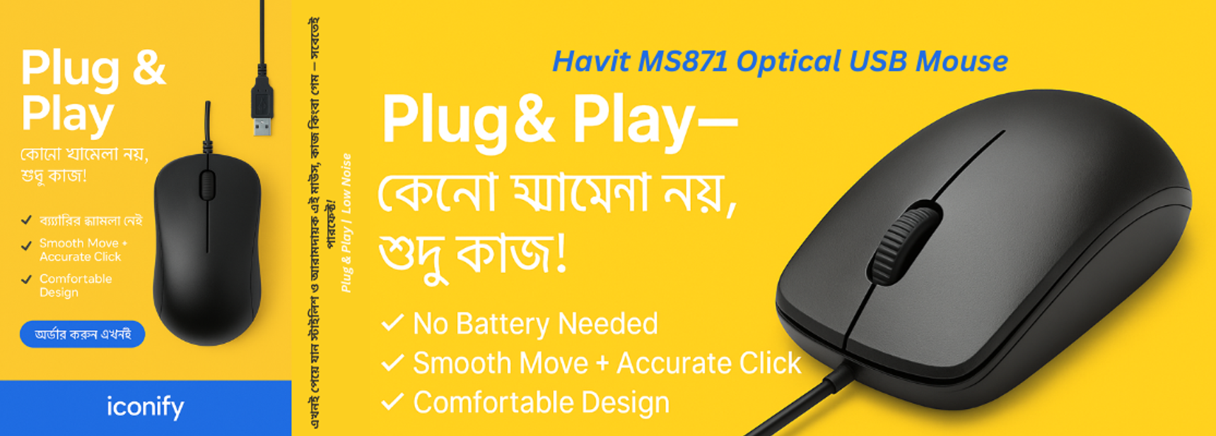Havit MS871 Optical USB Mouse