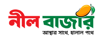 Nill Bazar-নীল বাজার