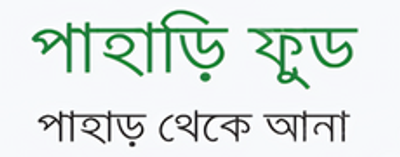 পাহাড়িকা