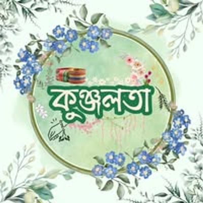 Kunjalota