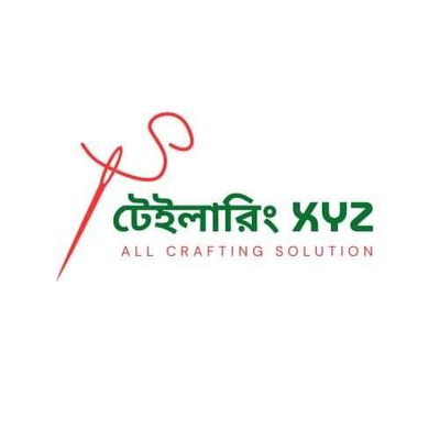 টেইলারিং XYZ