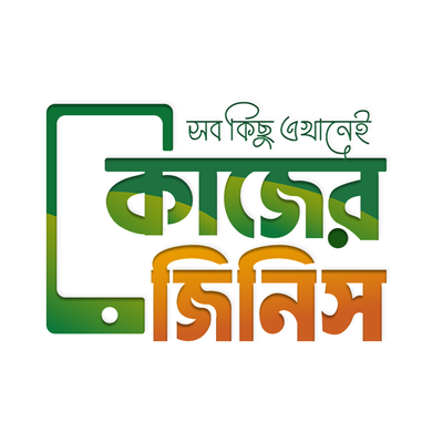KajerJinish কাজের জিনিস