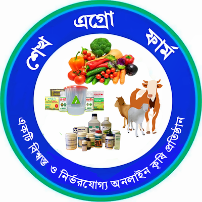 শেখ এগ্রো ফার্ম
