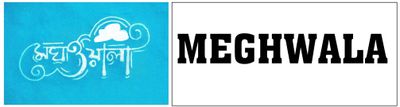 MEGHWALA